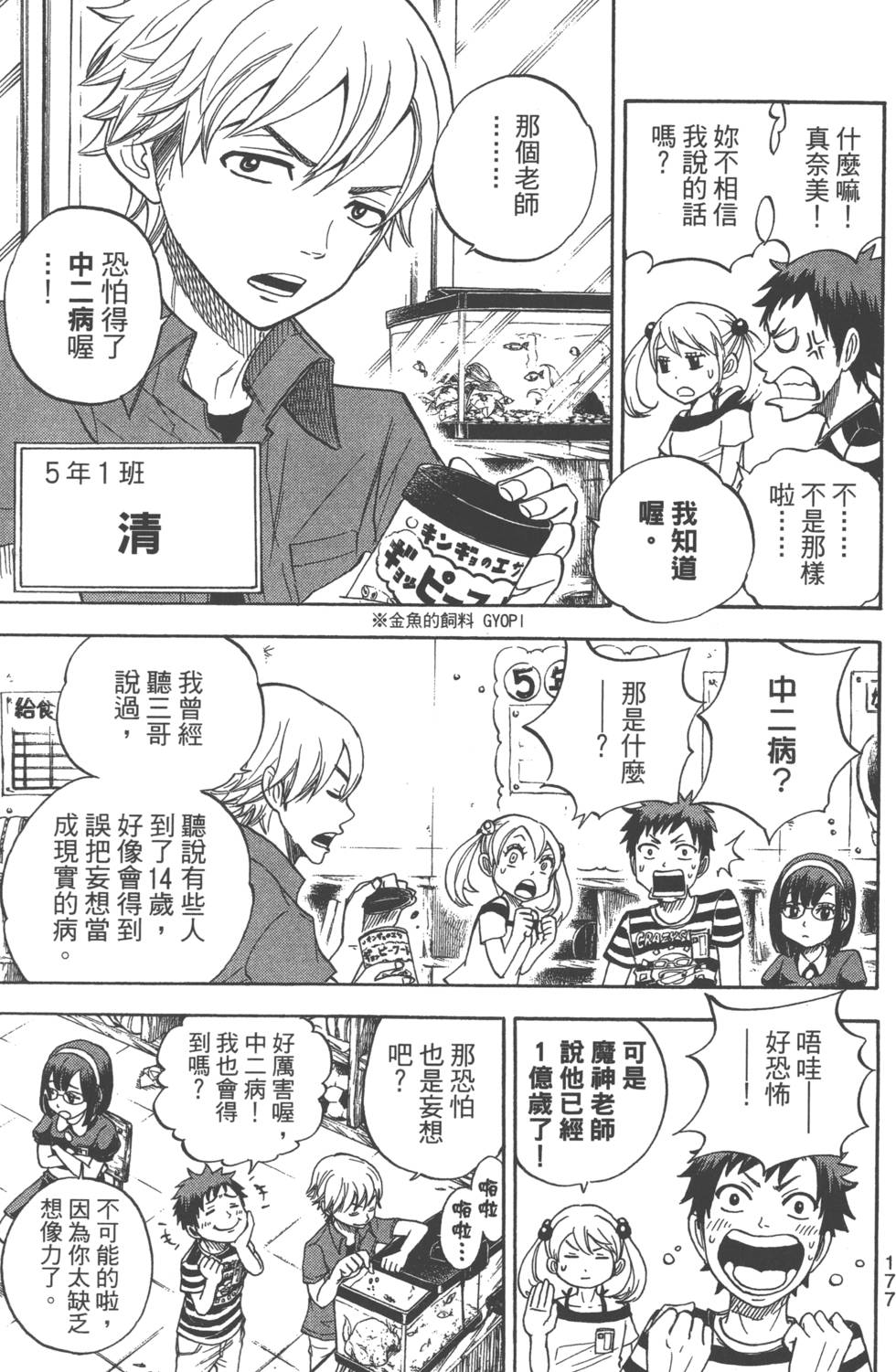第177页
