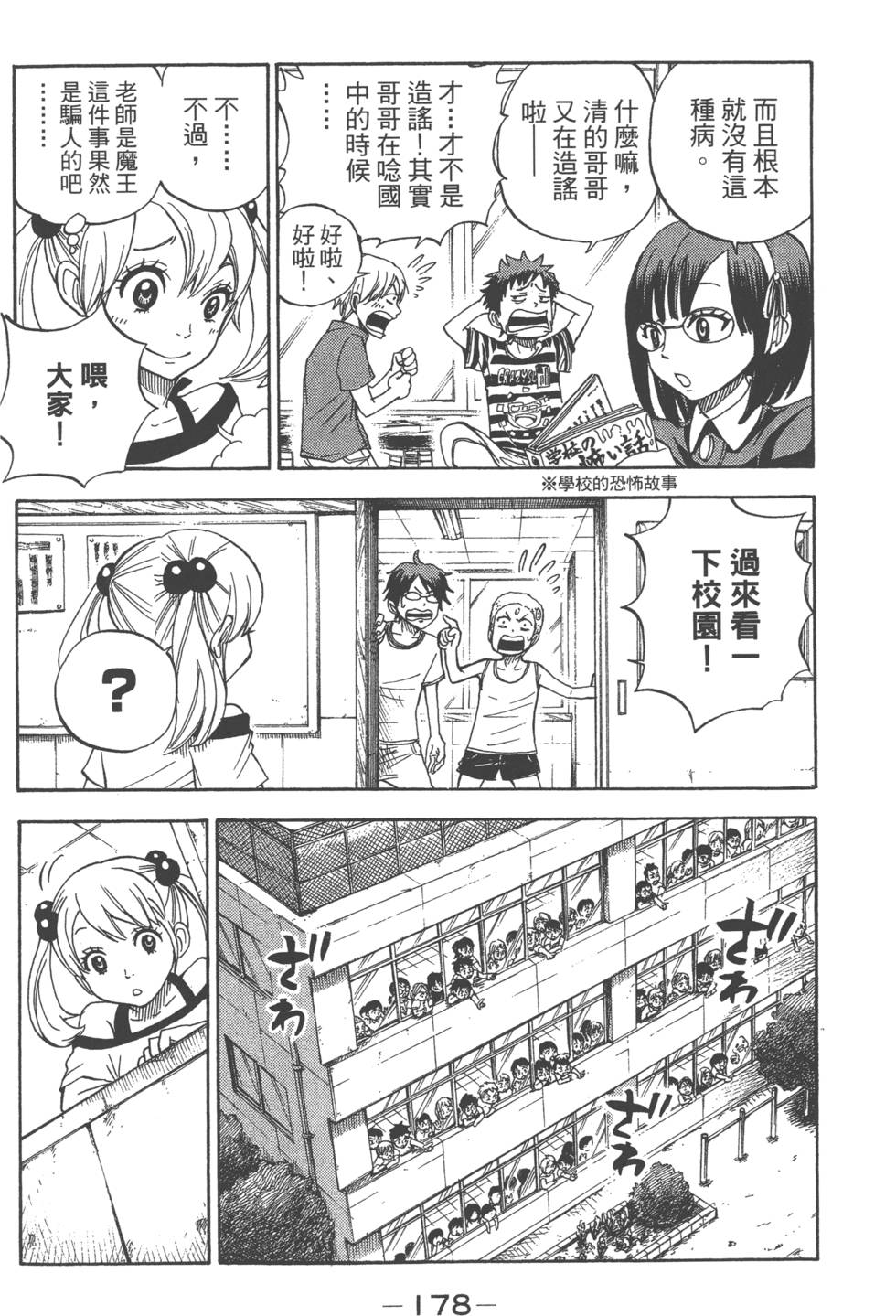 第178页