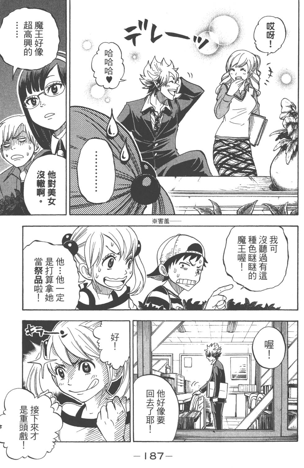 第187页