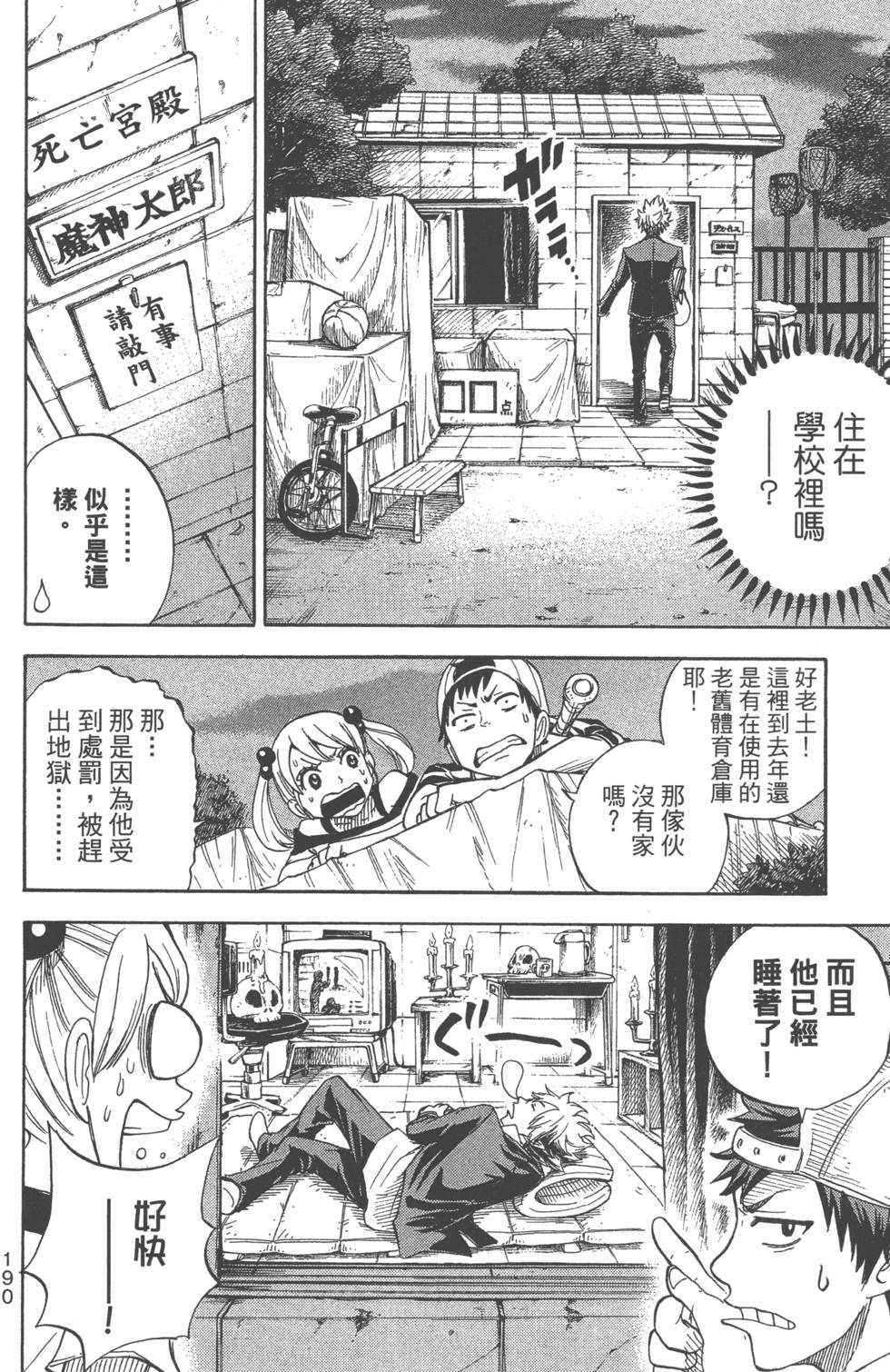 第190页
