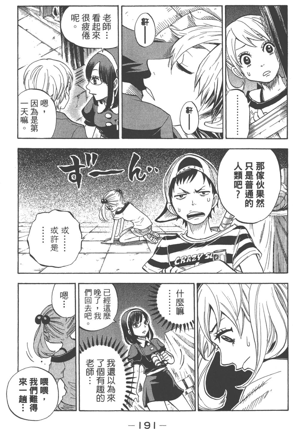 第191页