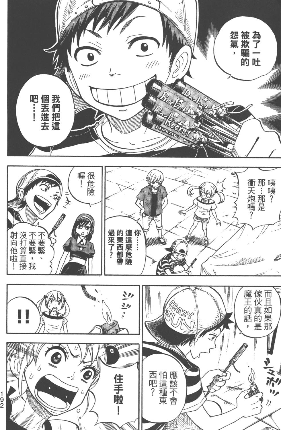 第192页