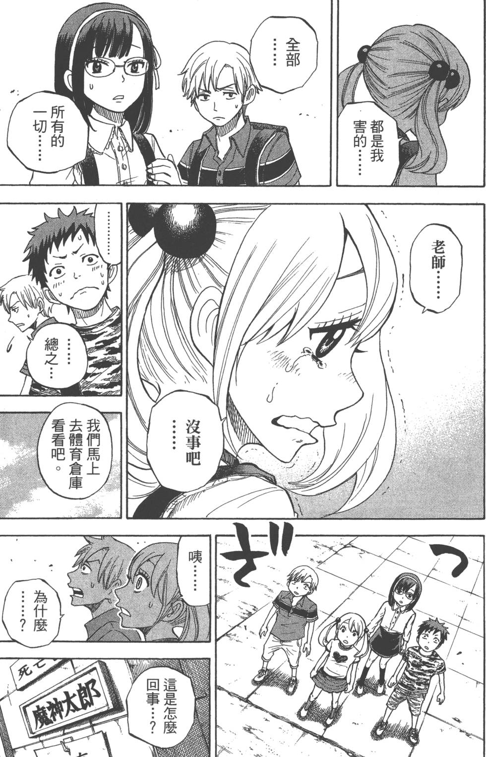 第199页