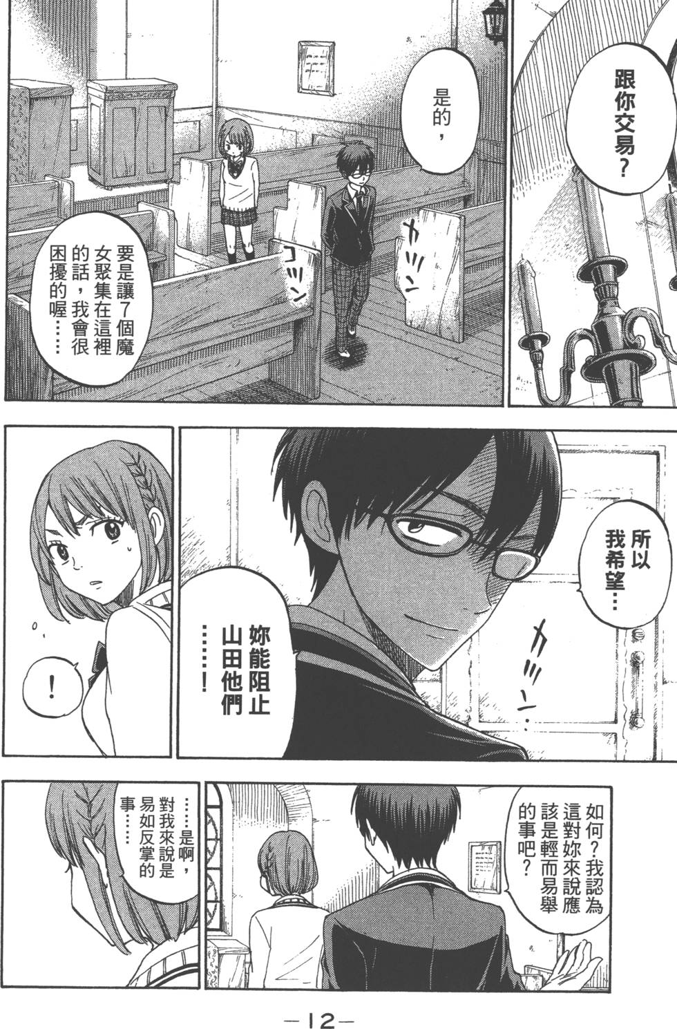 第12页