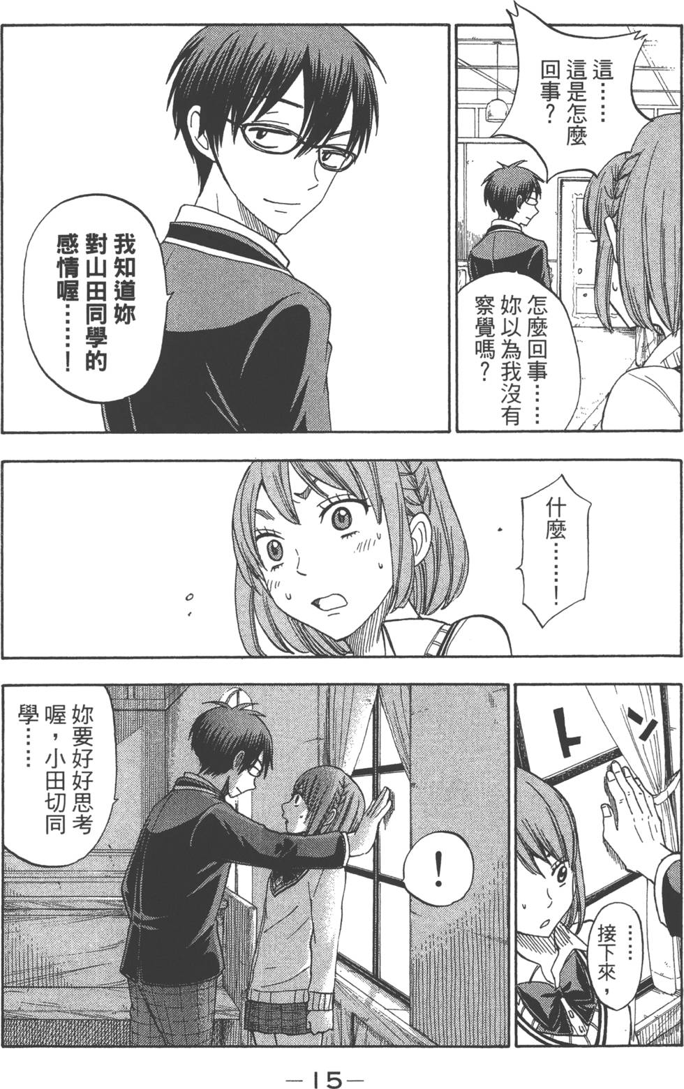 第15页