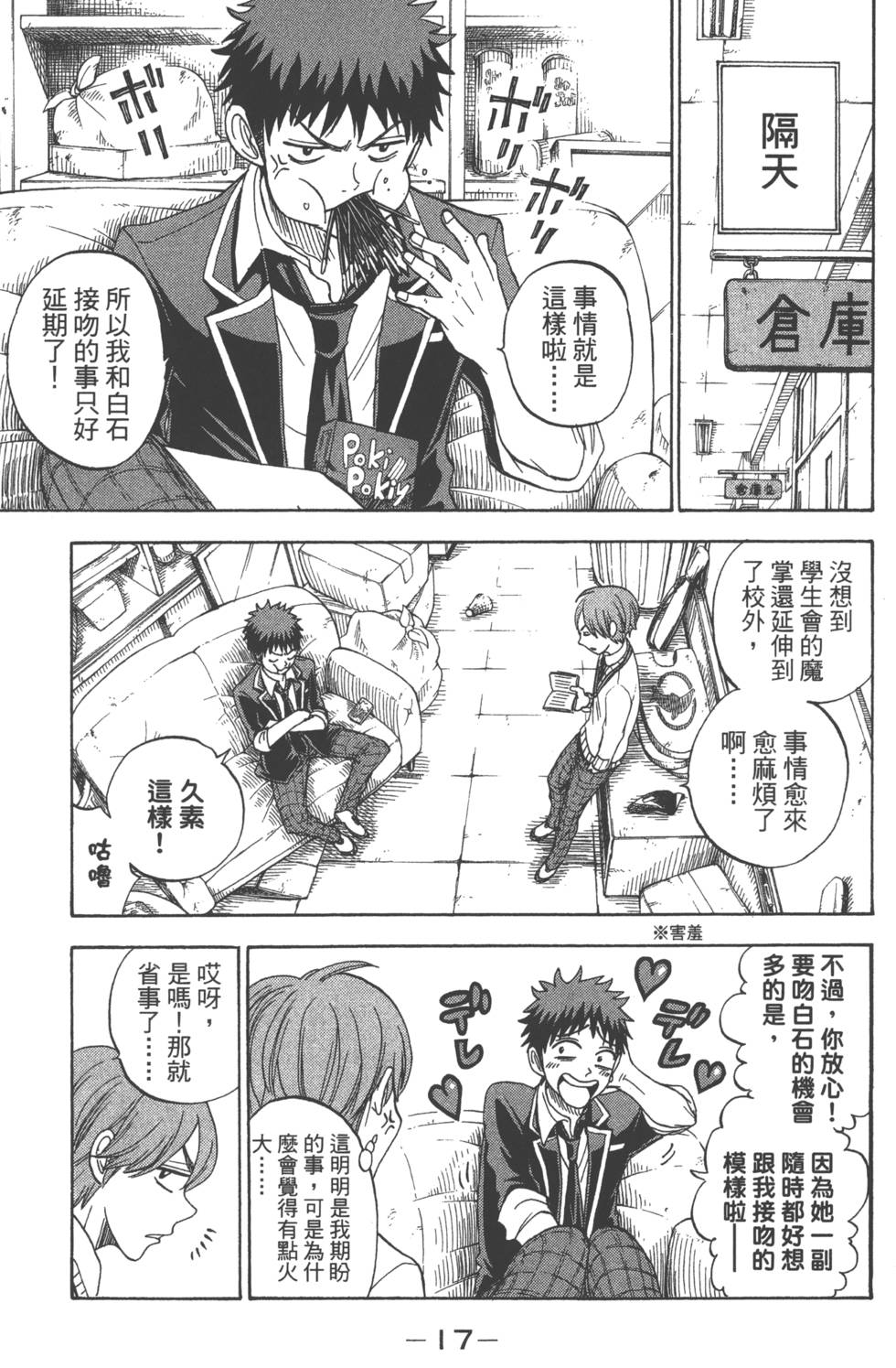 第17页