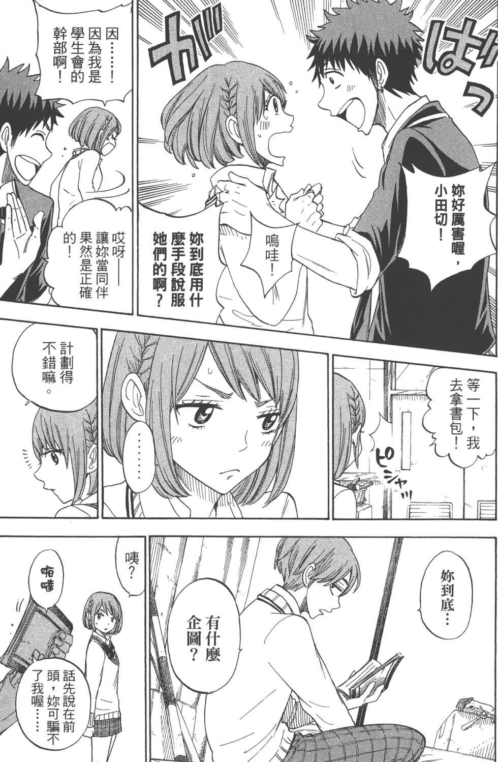 第19页