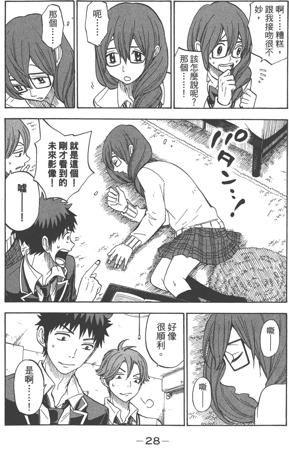 第28页