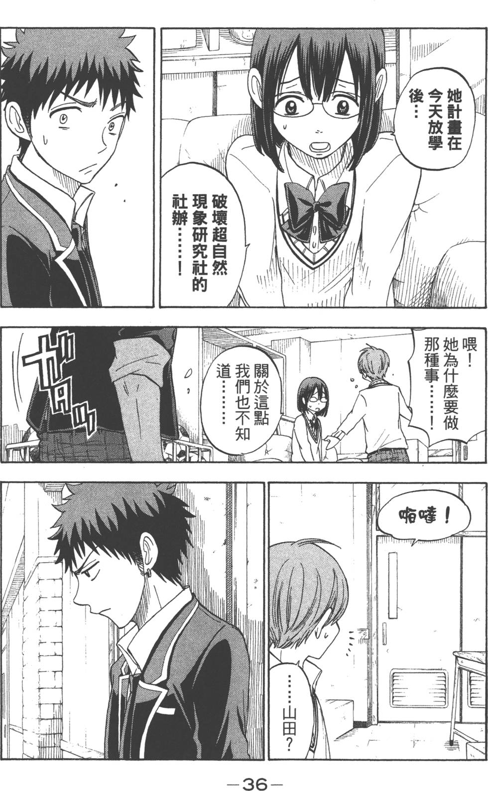 第36页