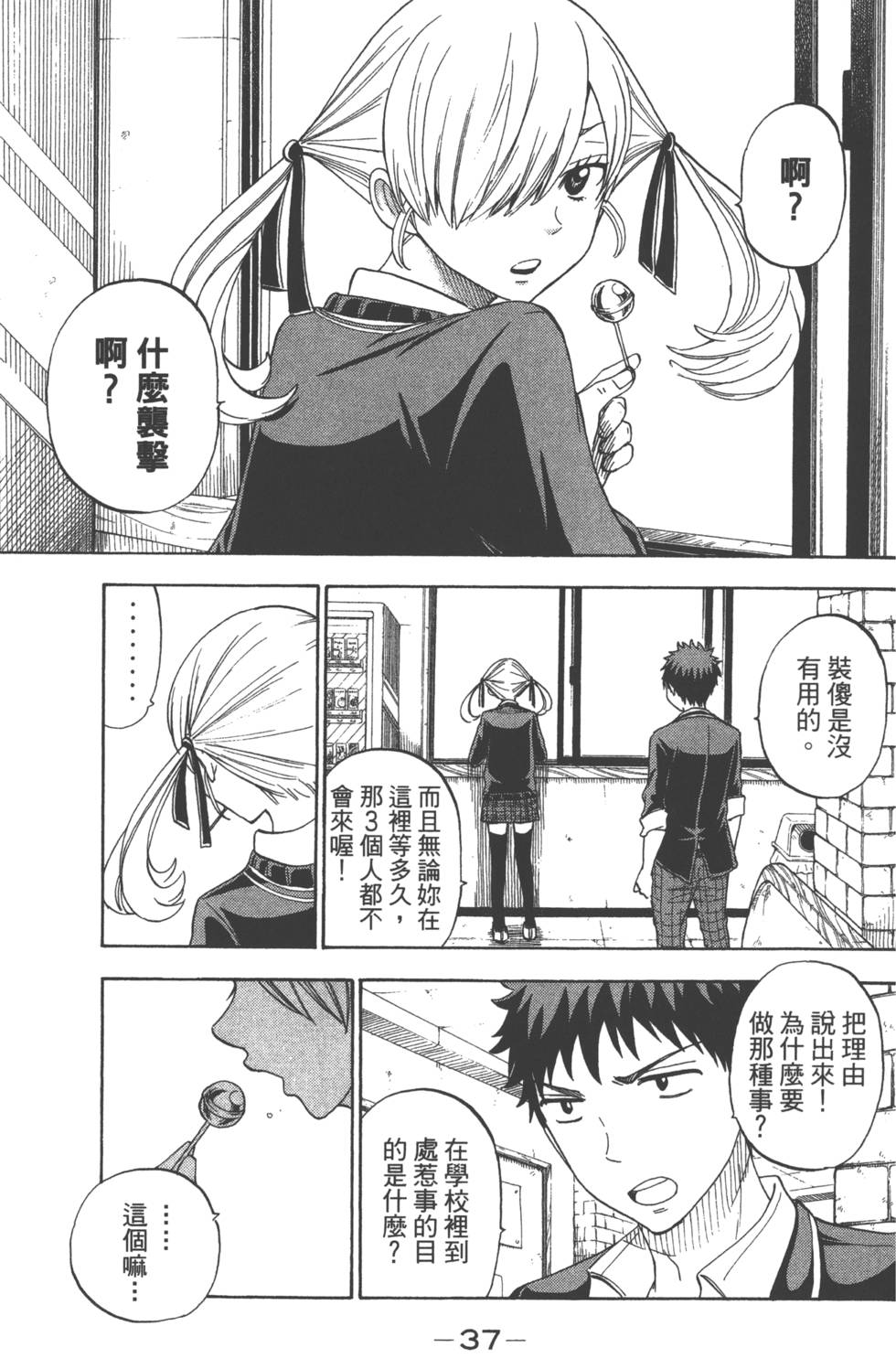 第37页