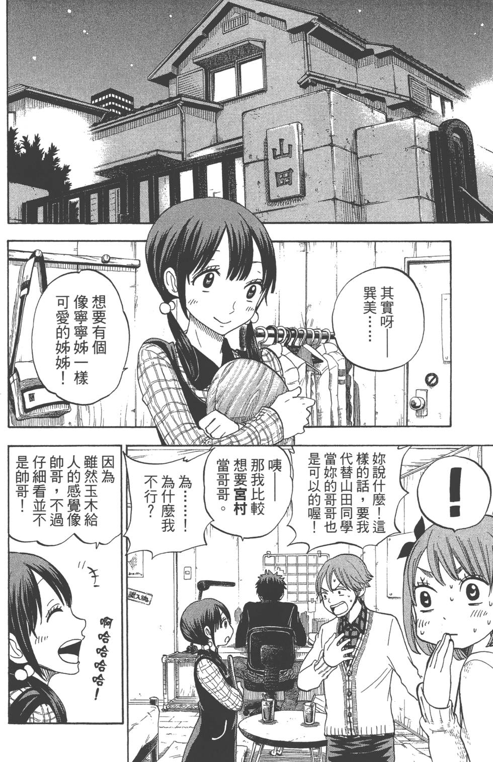 第46页