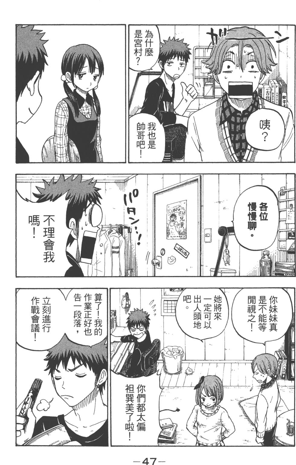 第47页