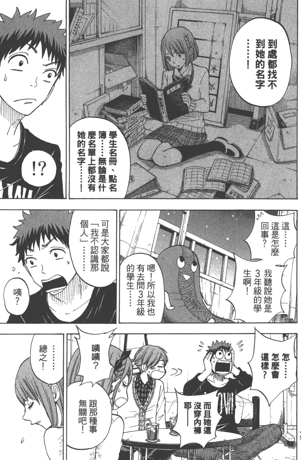 第49页