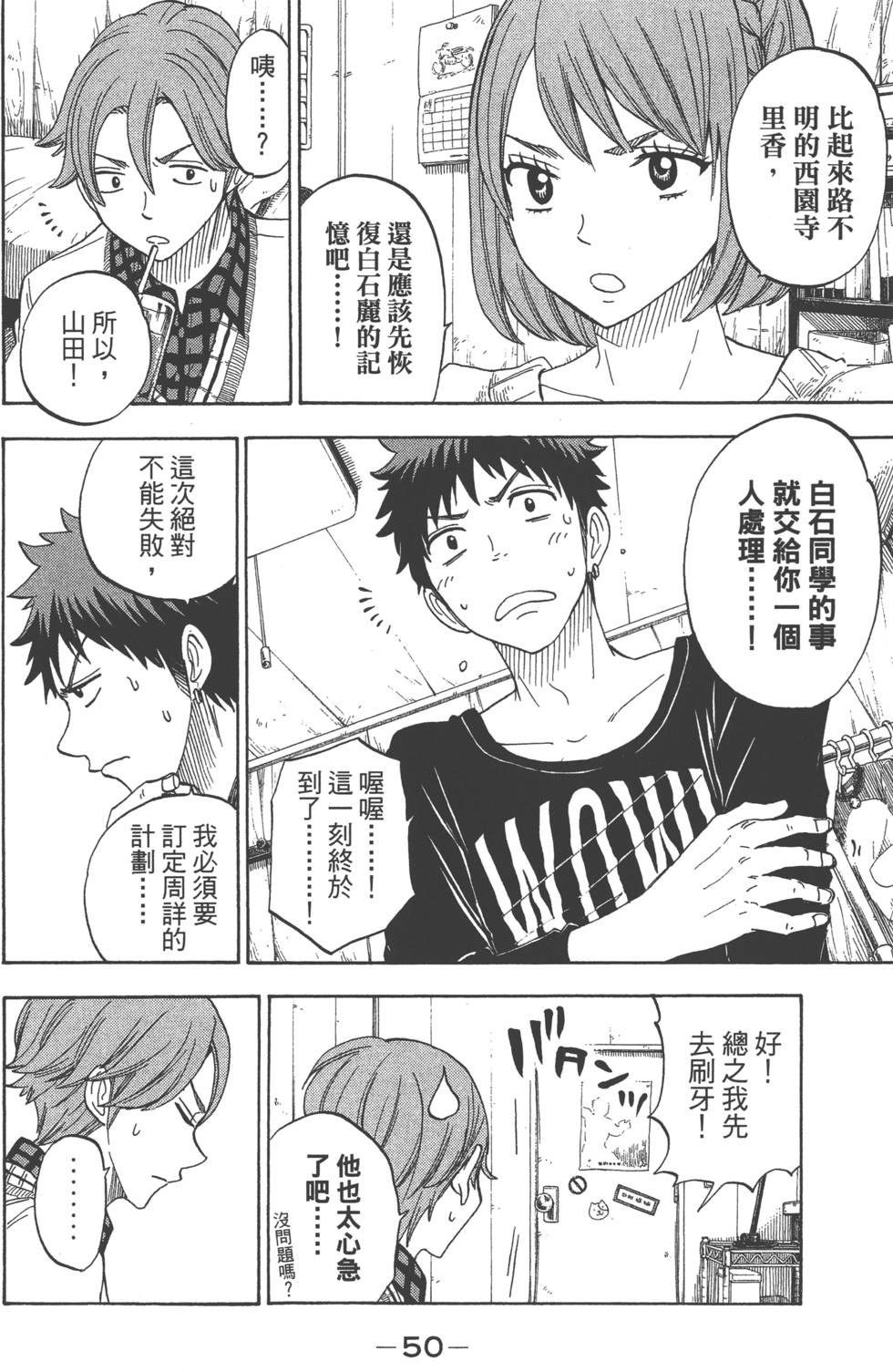 第50页