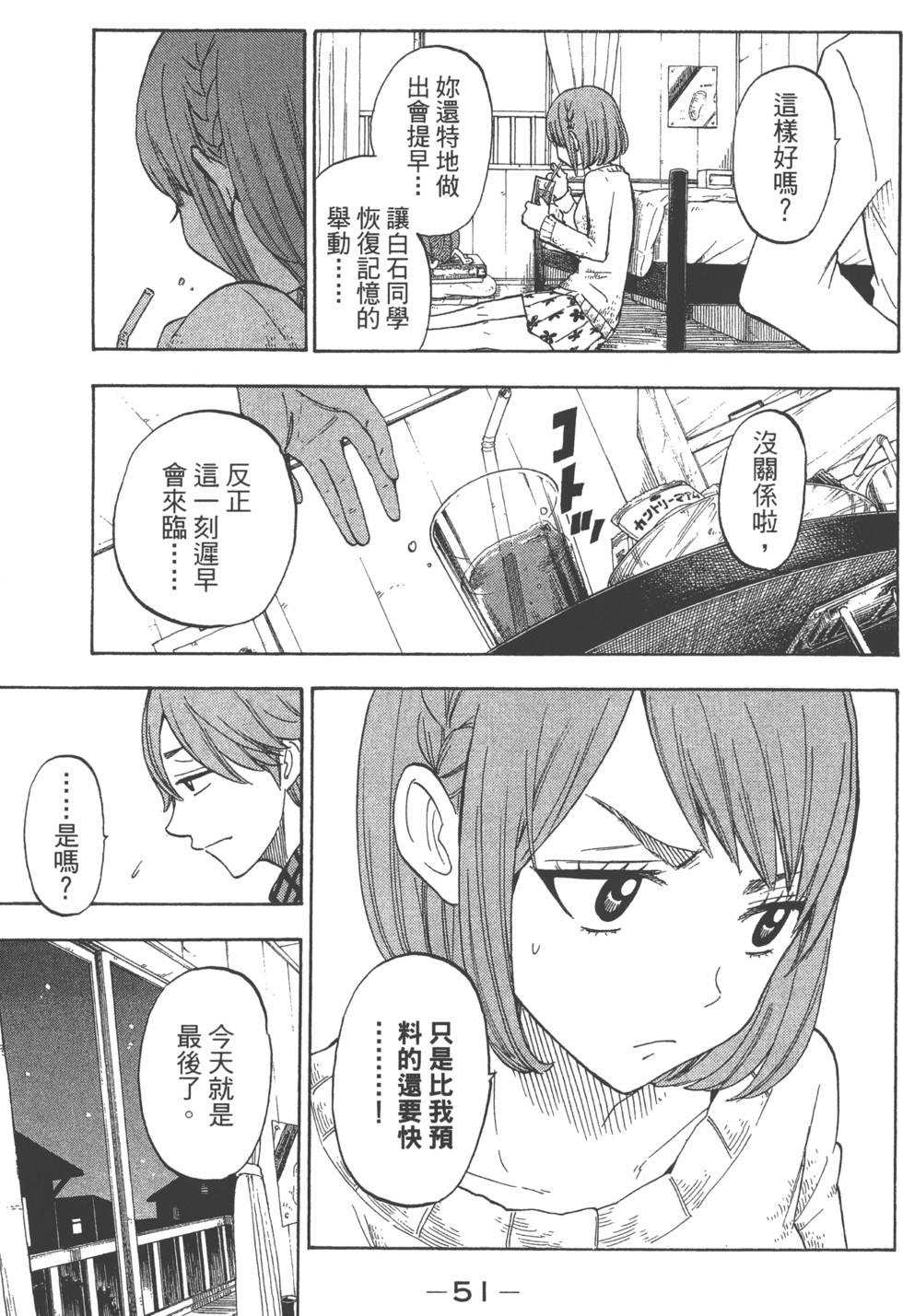 第51页