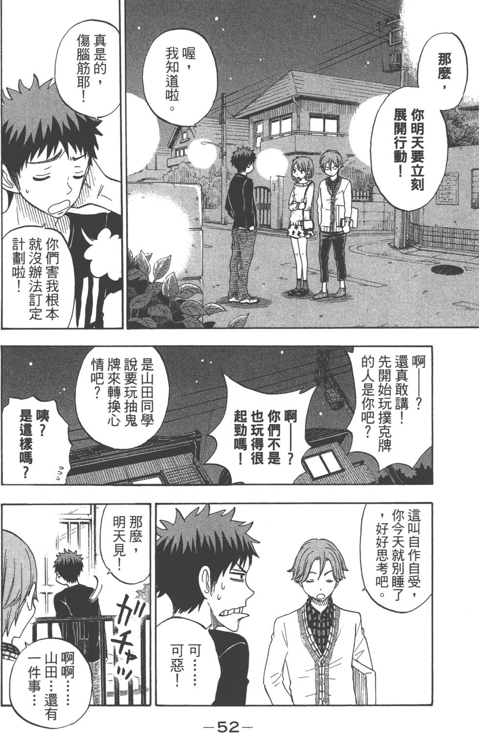 第52页