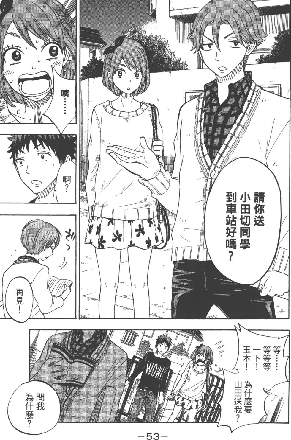 第53页