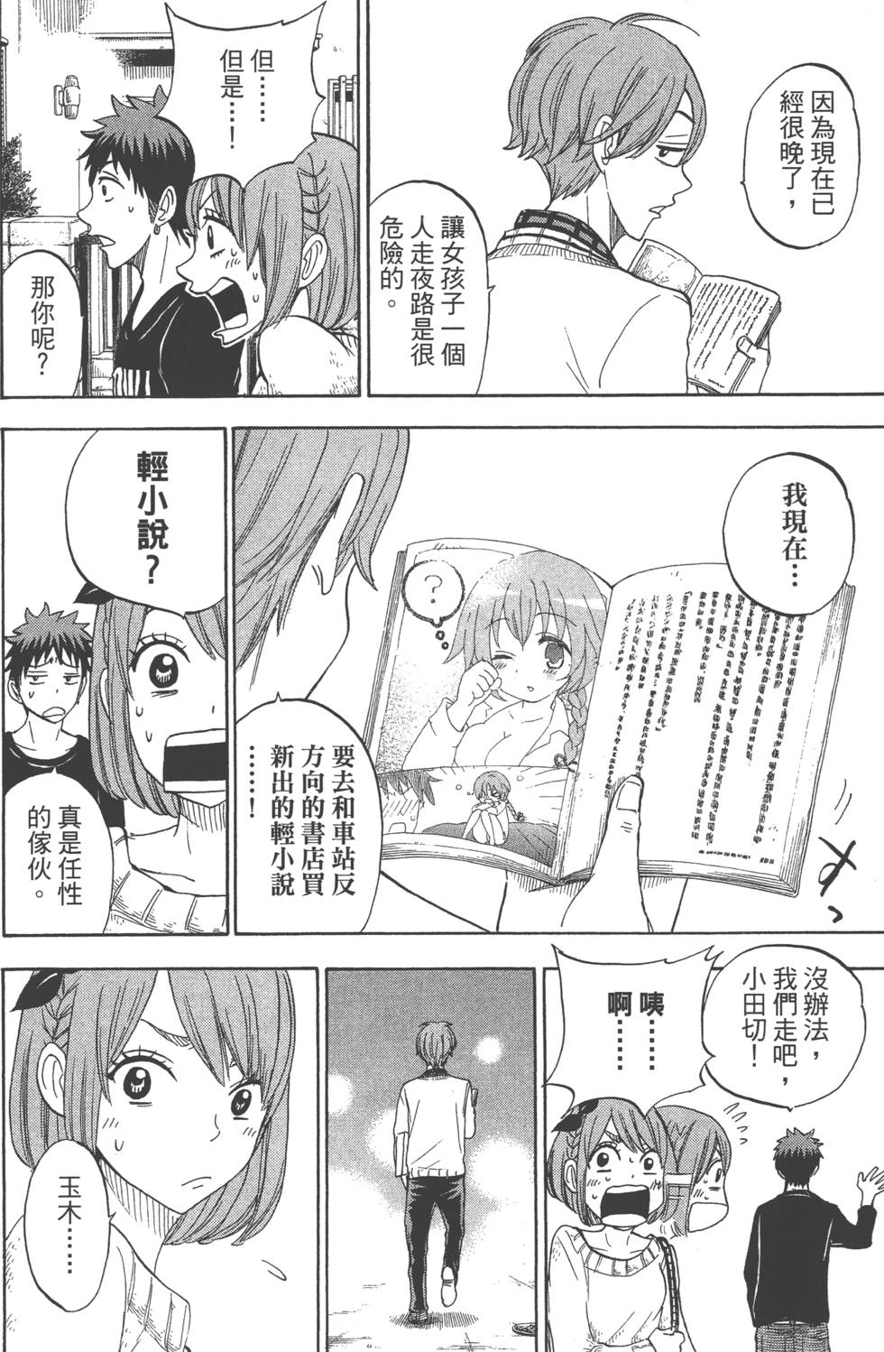 第54页