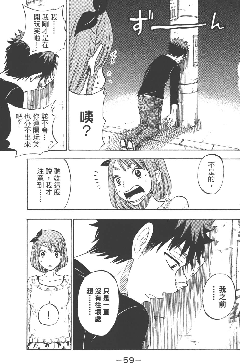 第59页