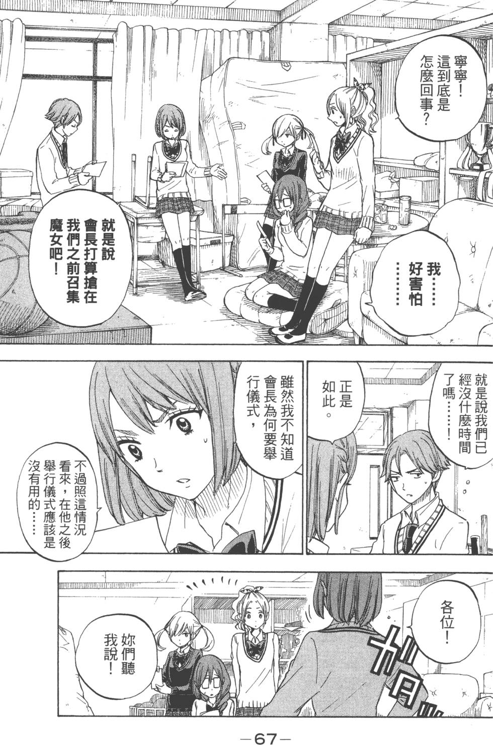 第67页