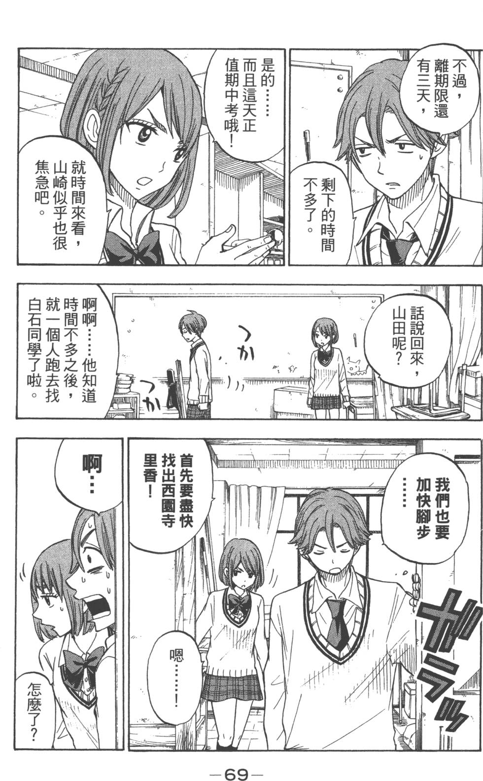 第69页