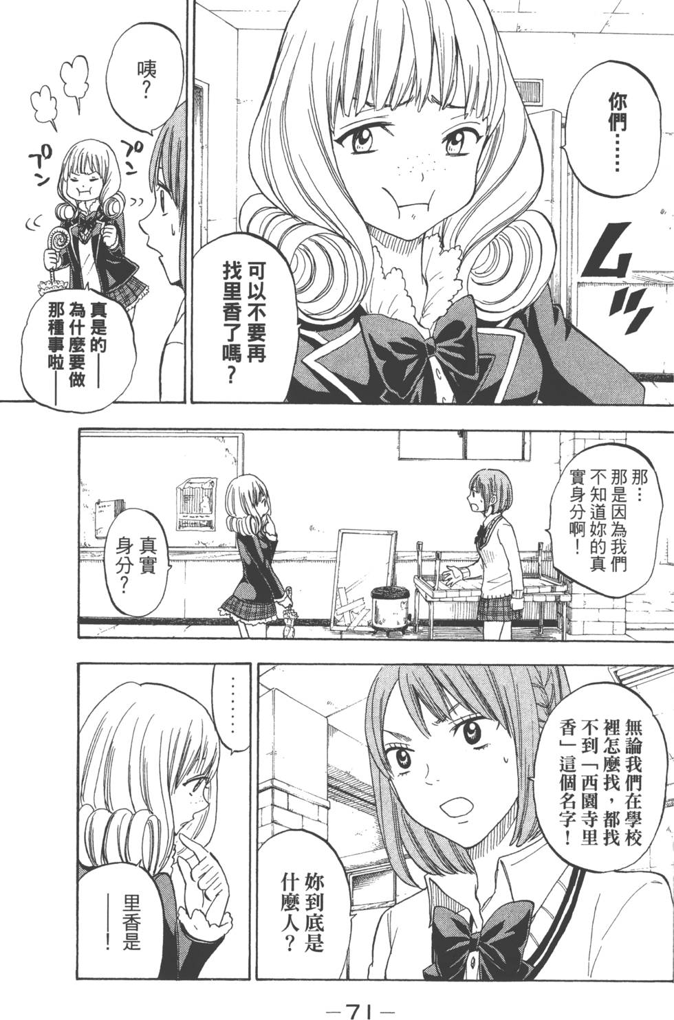 第71页