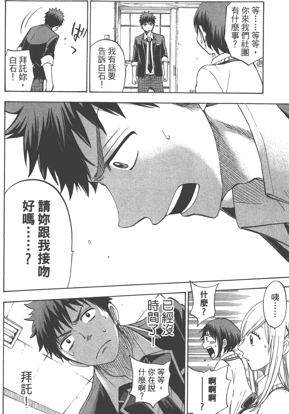 第76页