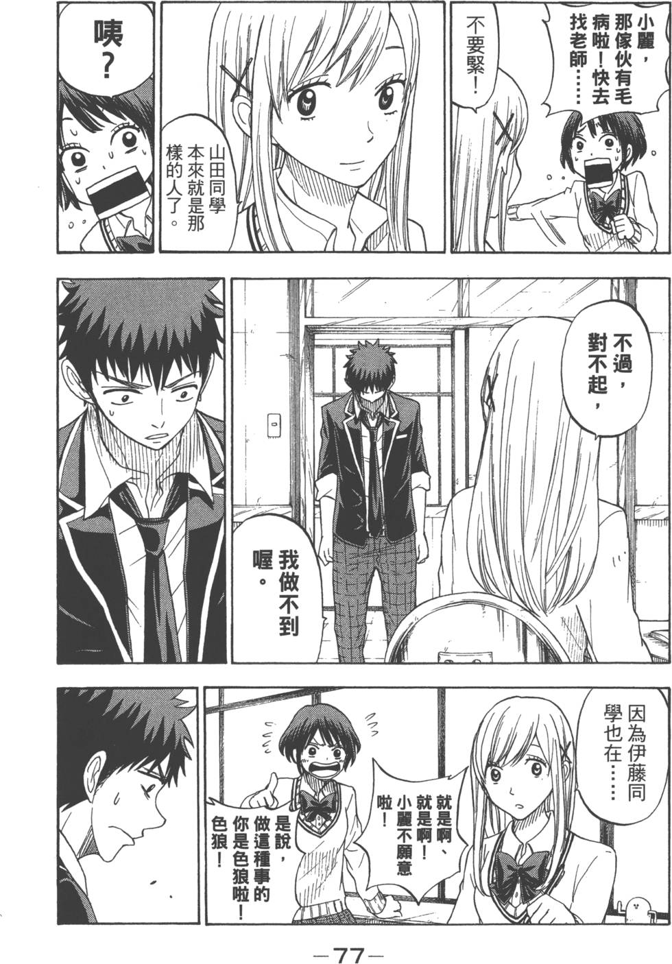 第77页