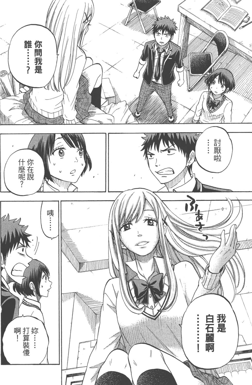 第86页