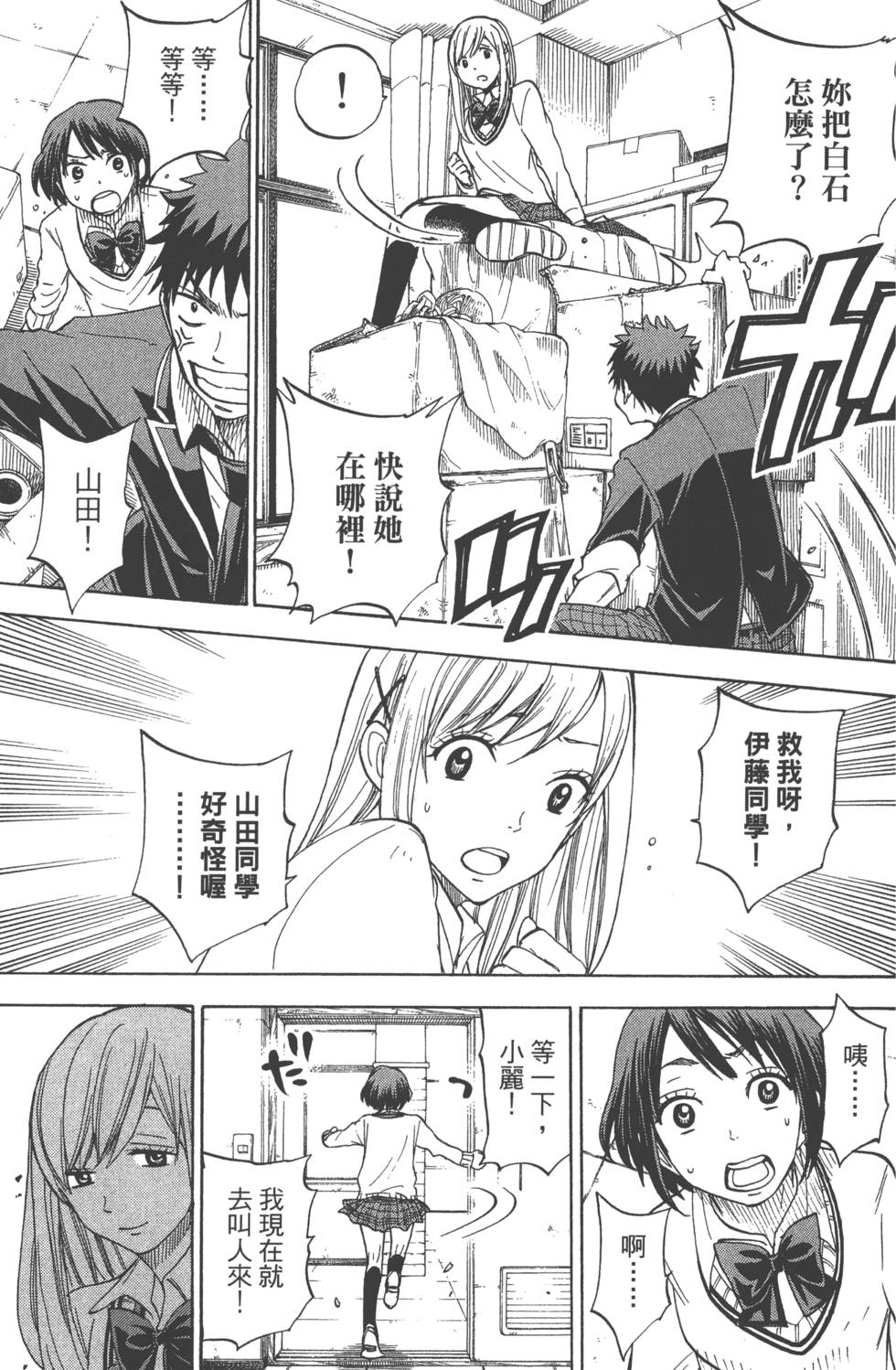 第87页