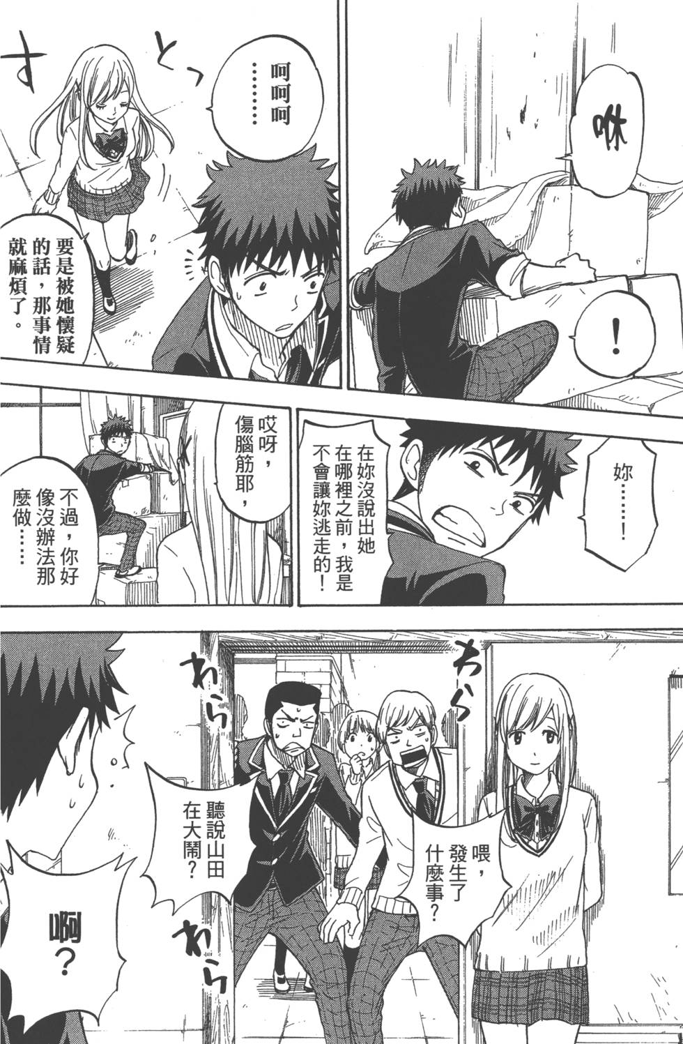第88页