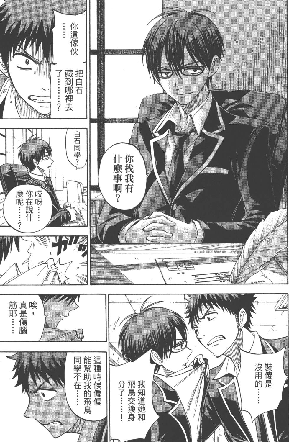 第91页
