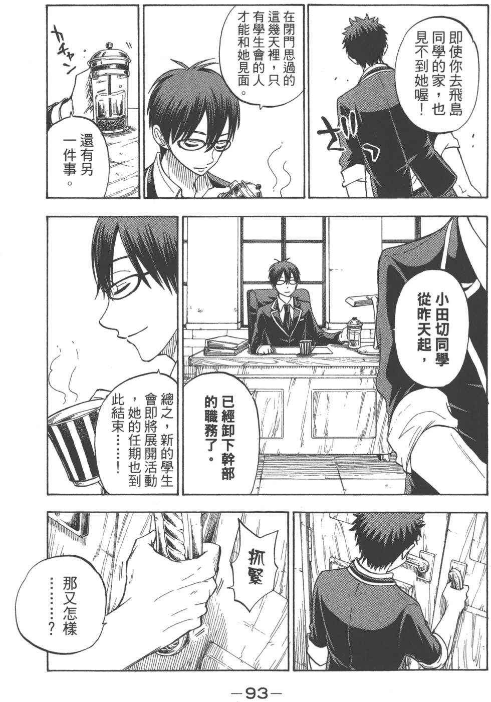 第93页