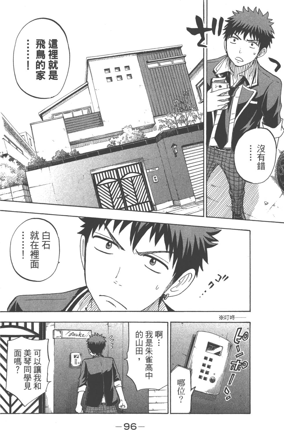 第96页