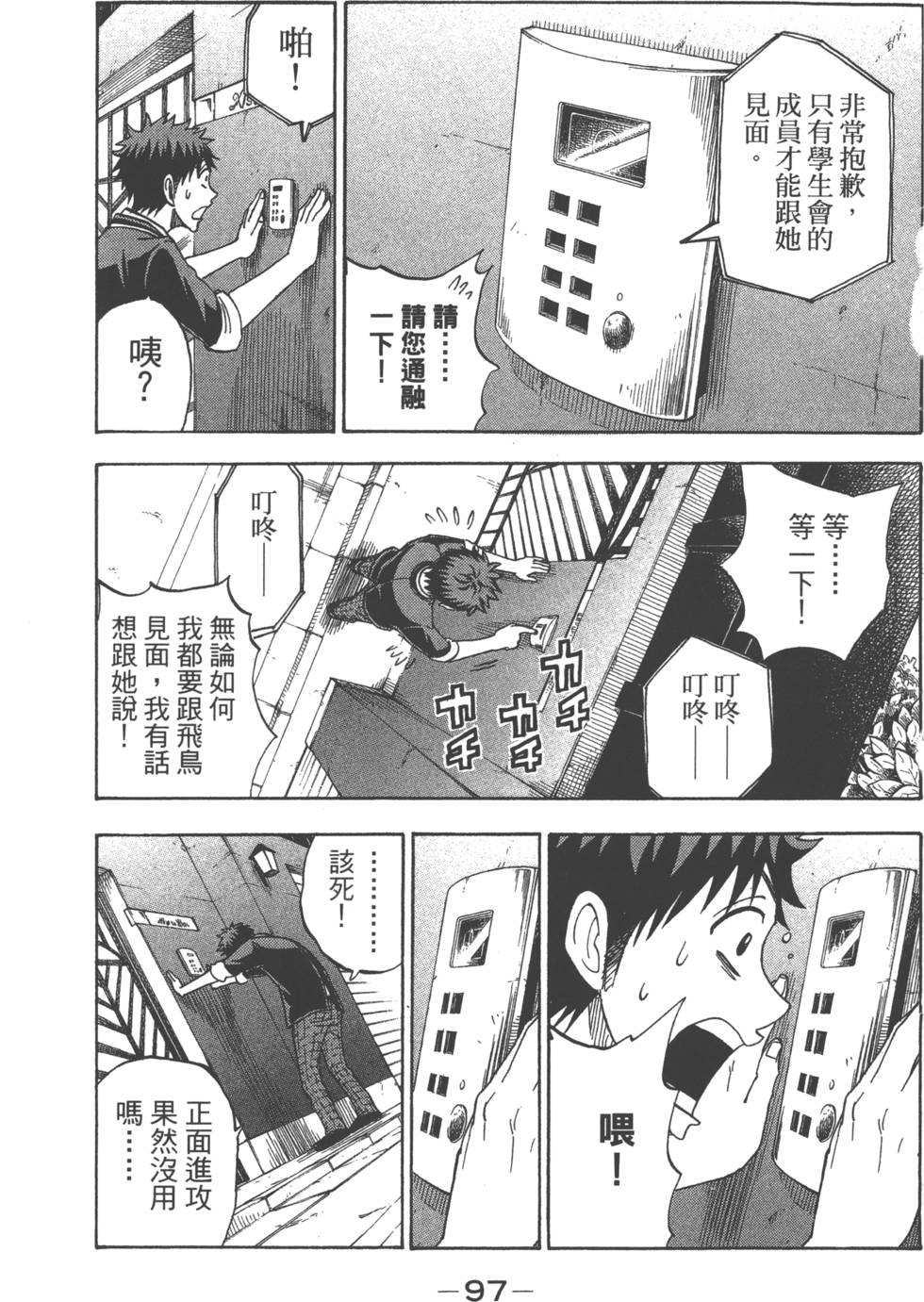 第97页