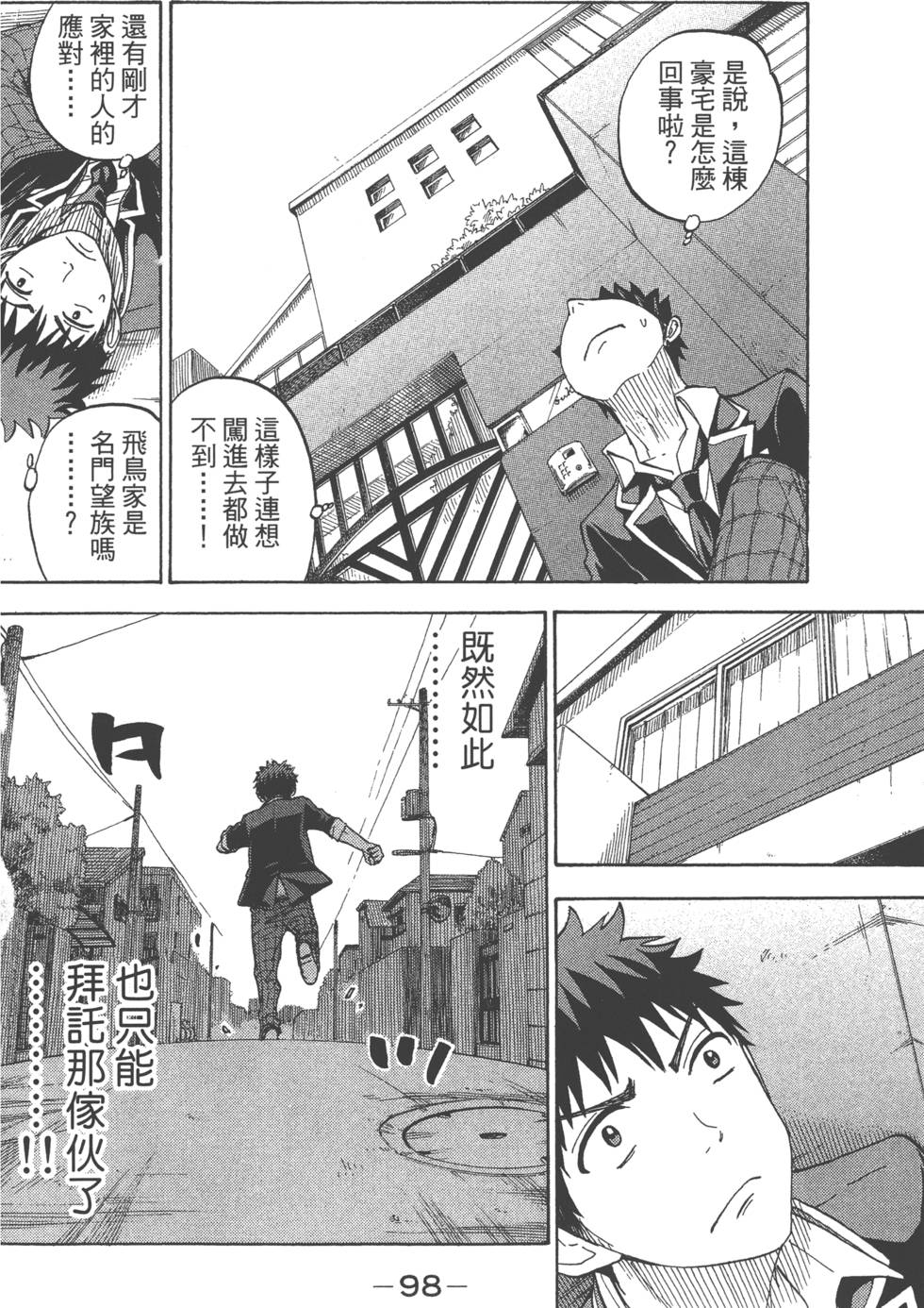第98页