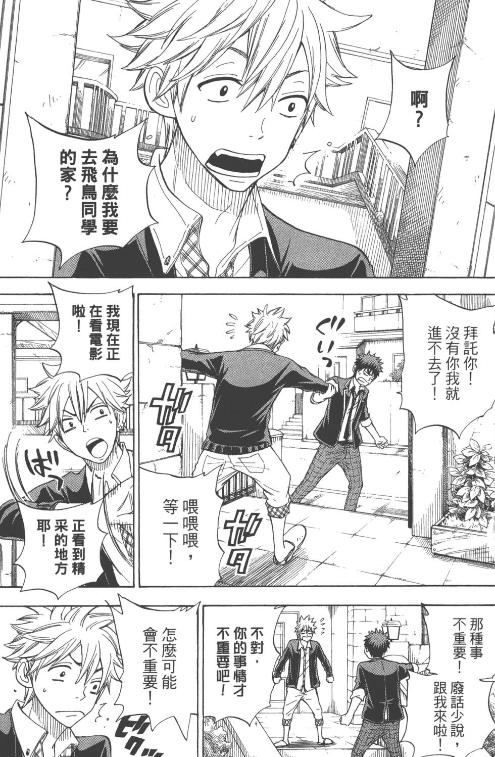 第99页