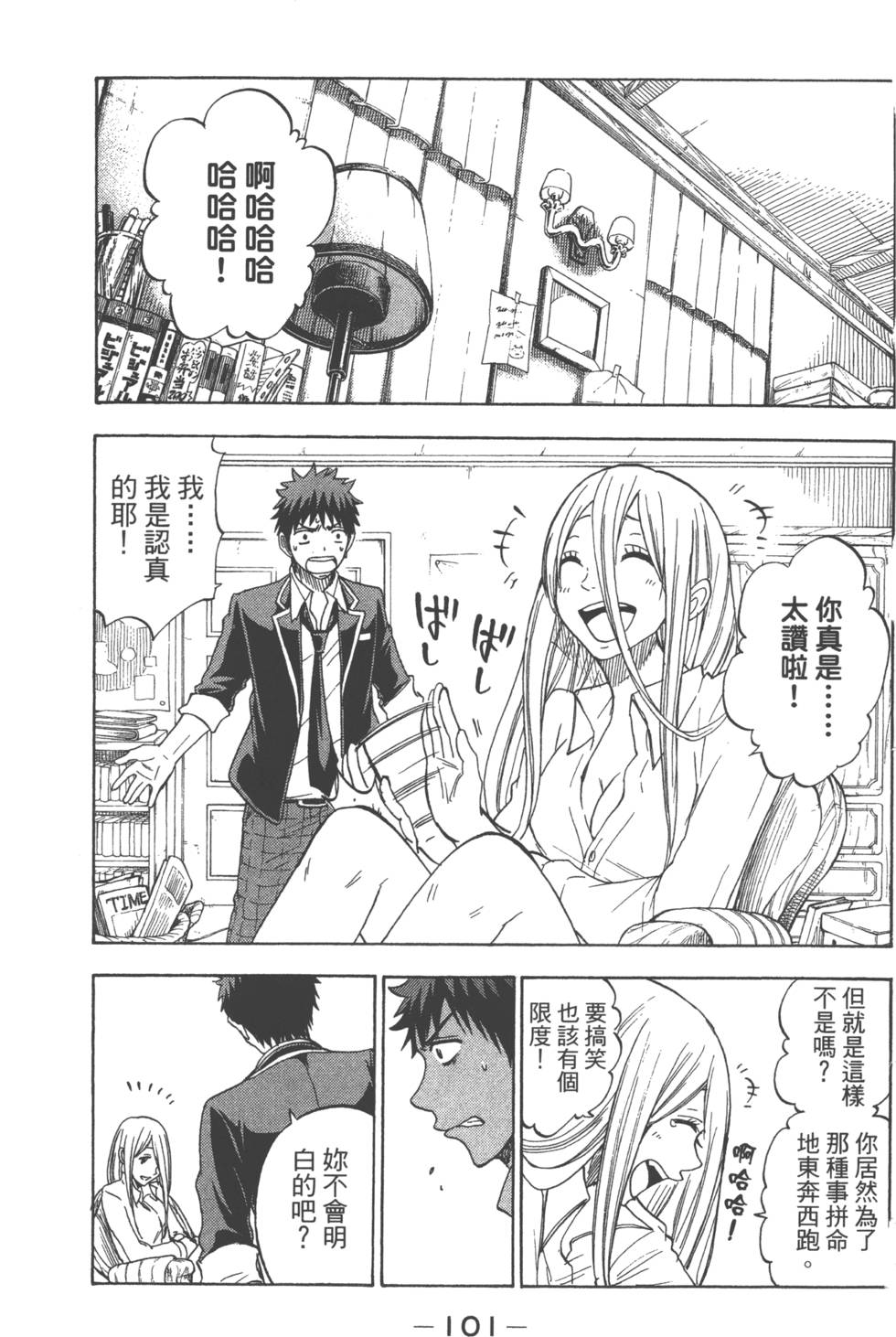 第101页