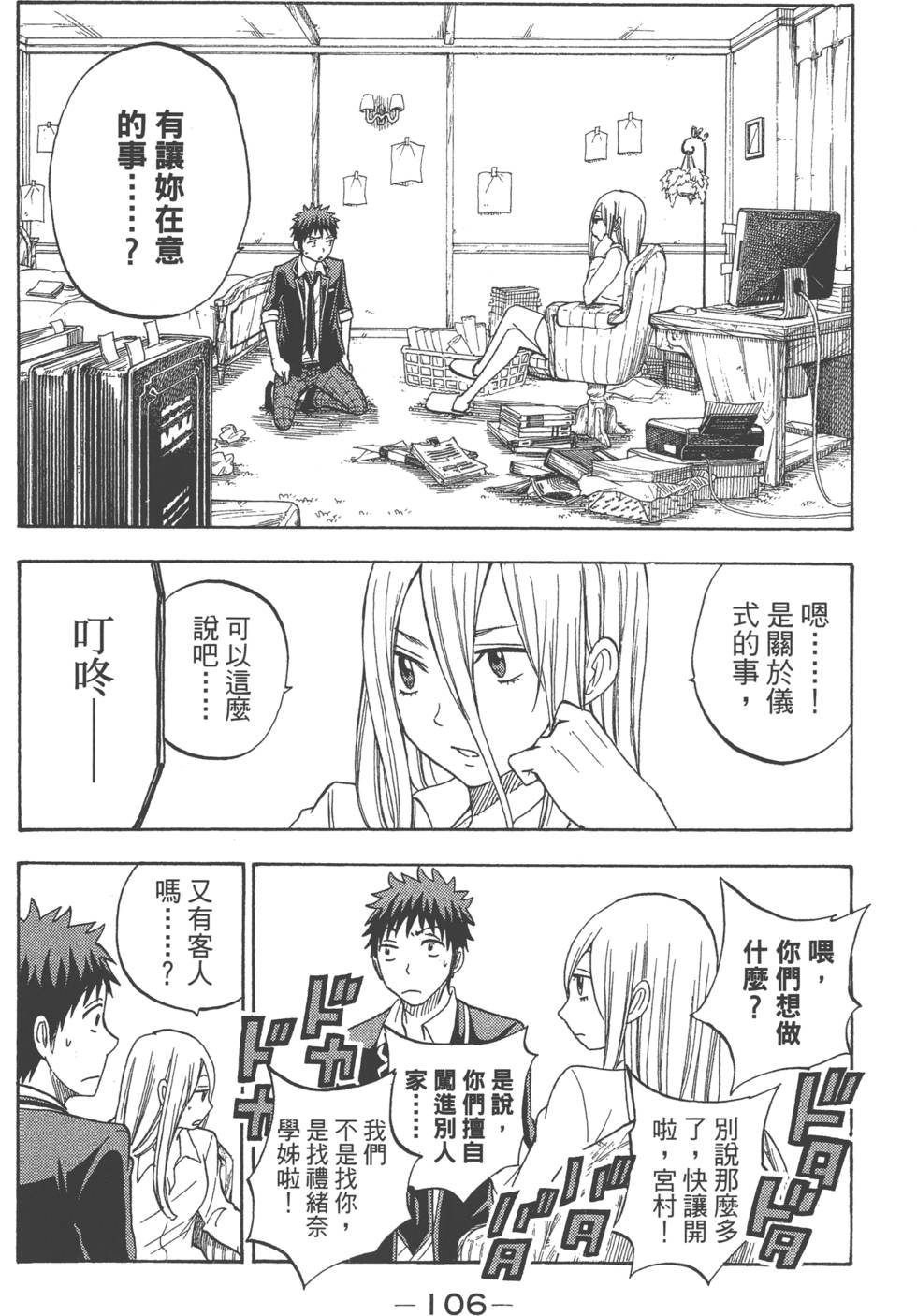 第106页