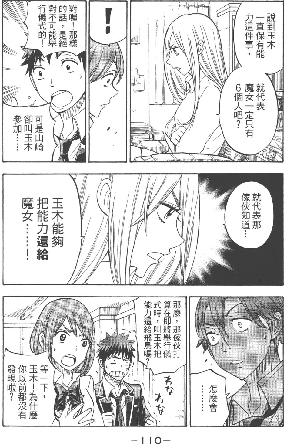 第110页