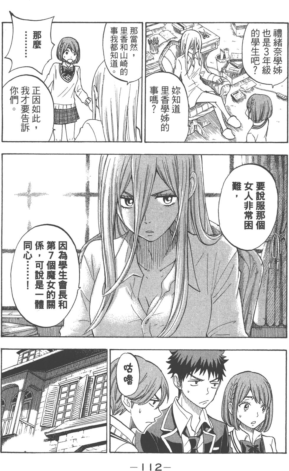 第112页