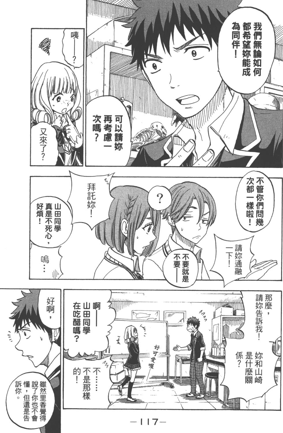 第117页