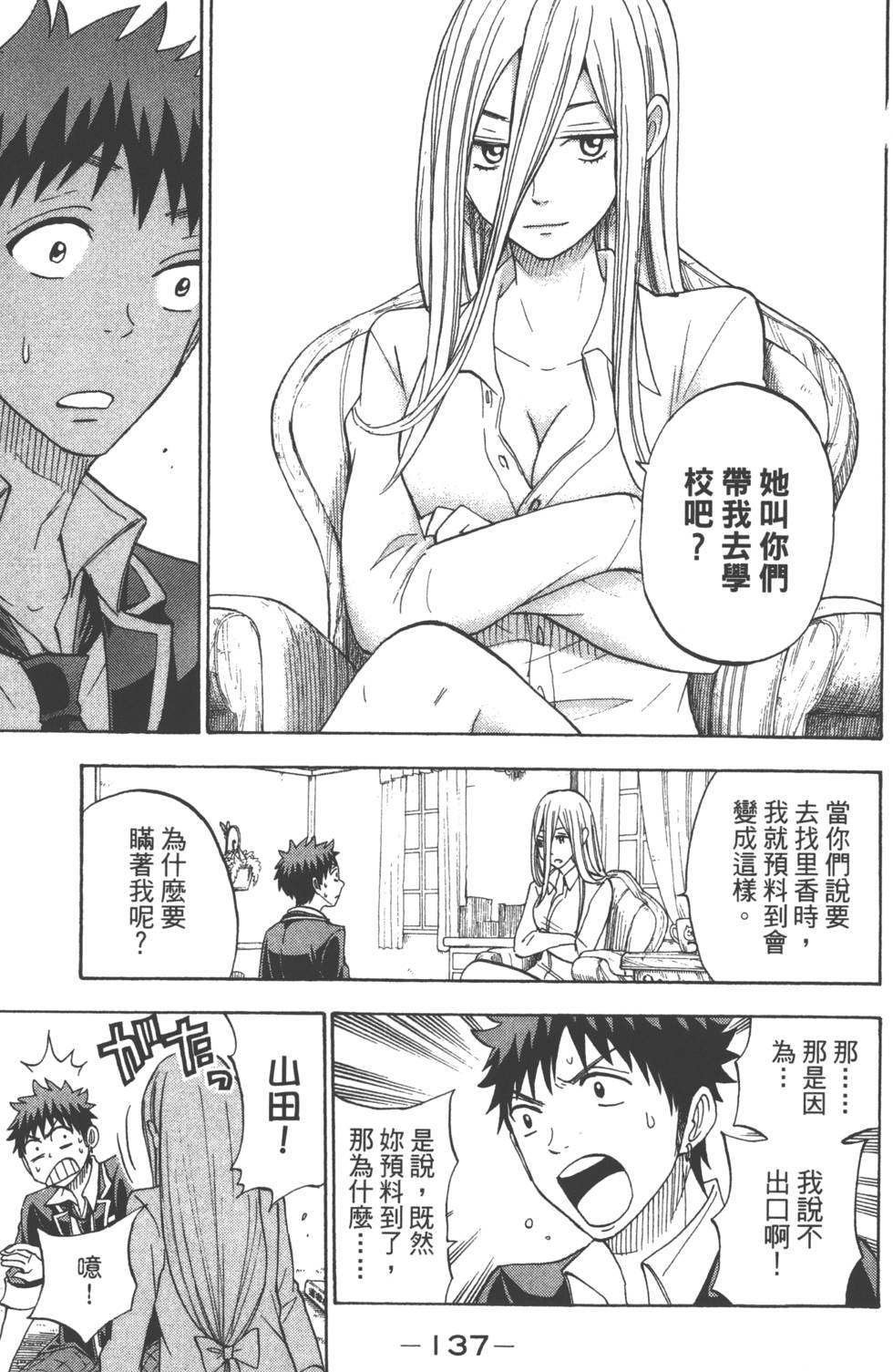 第137页