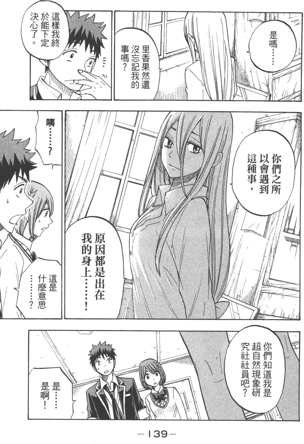 第139页
