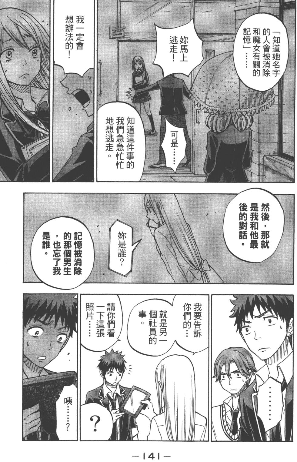 第141页