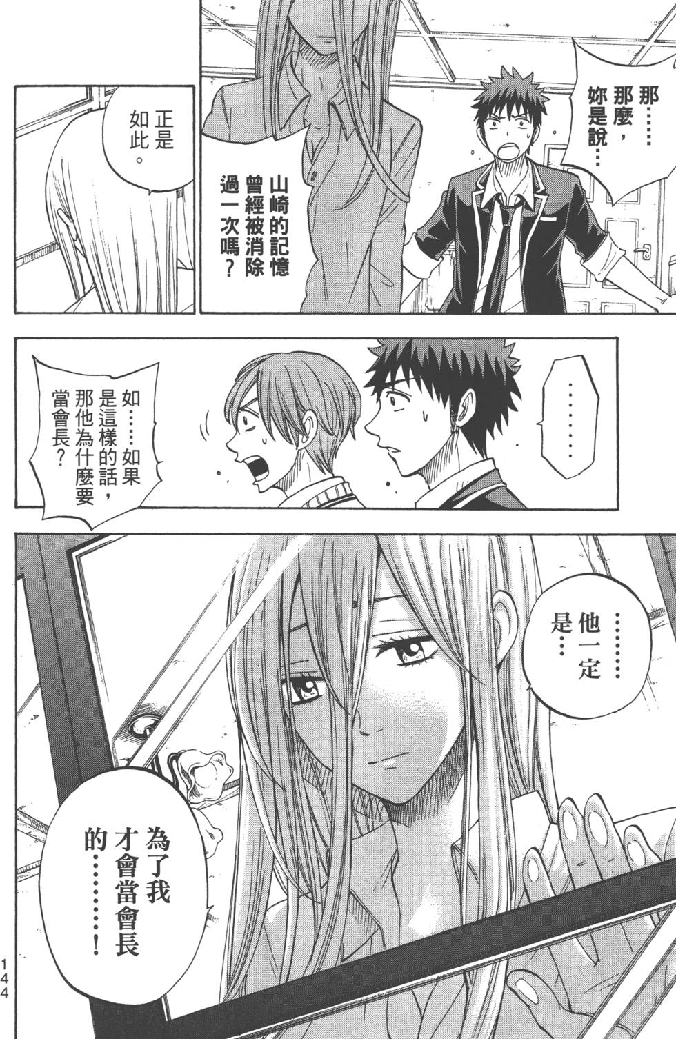 第144页