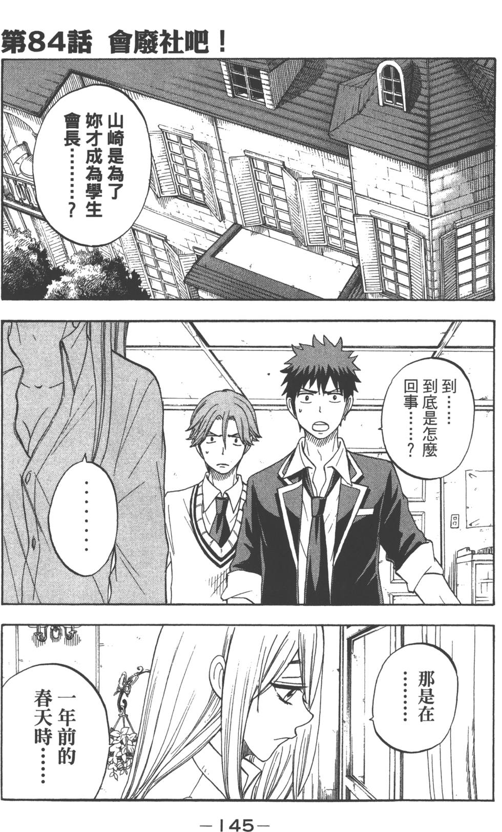 第145页
