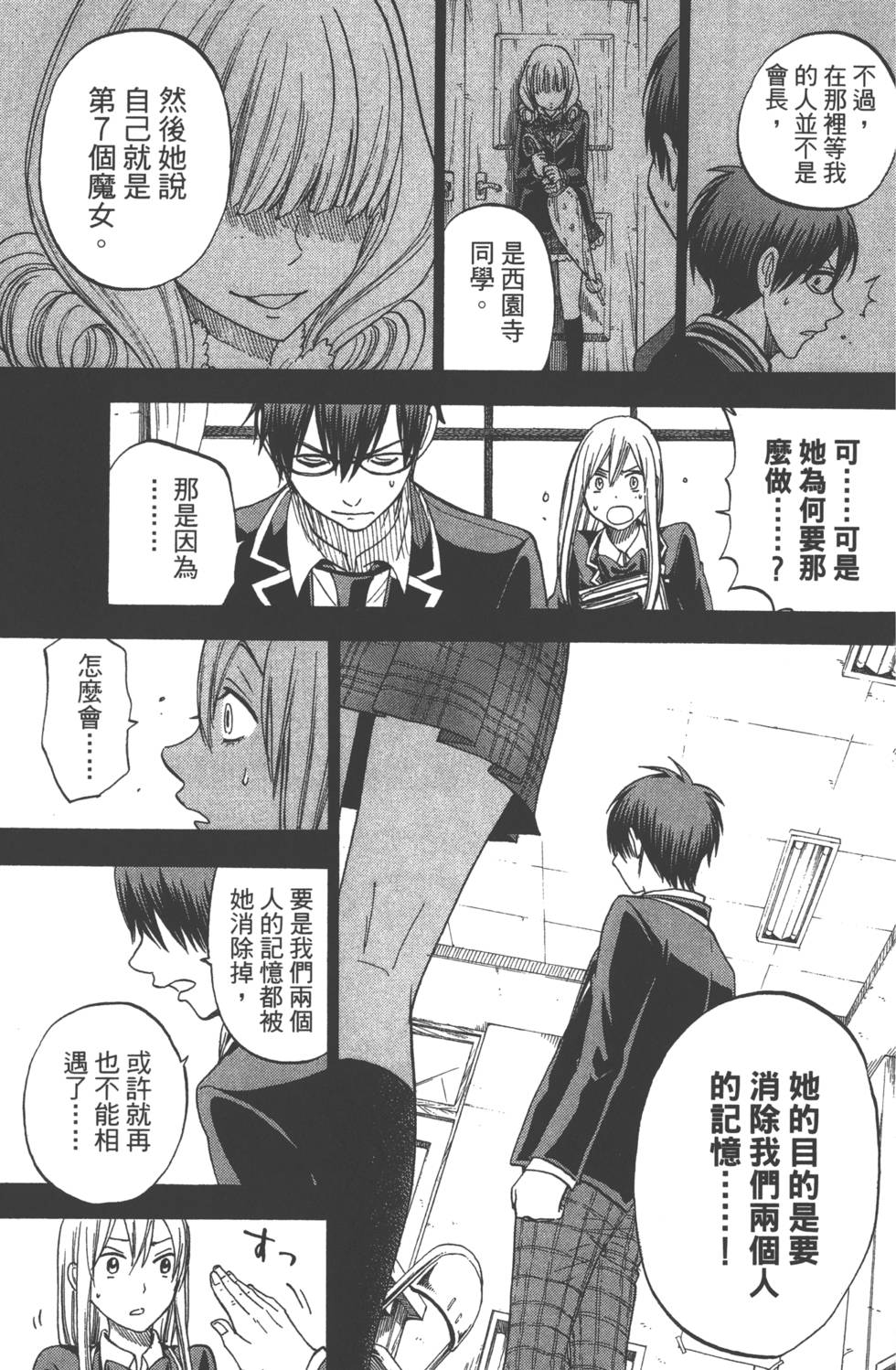 第161页