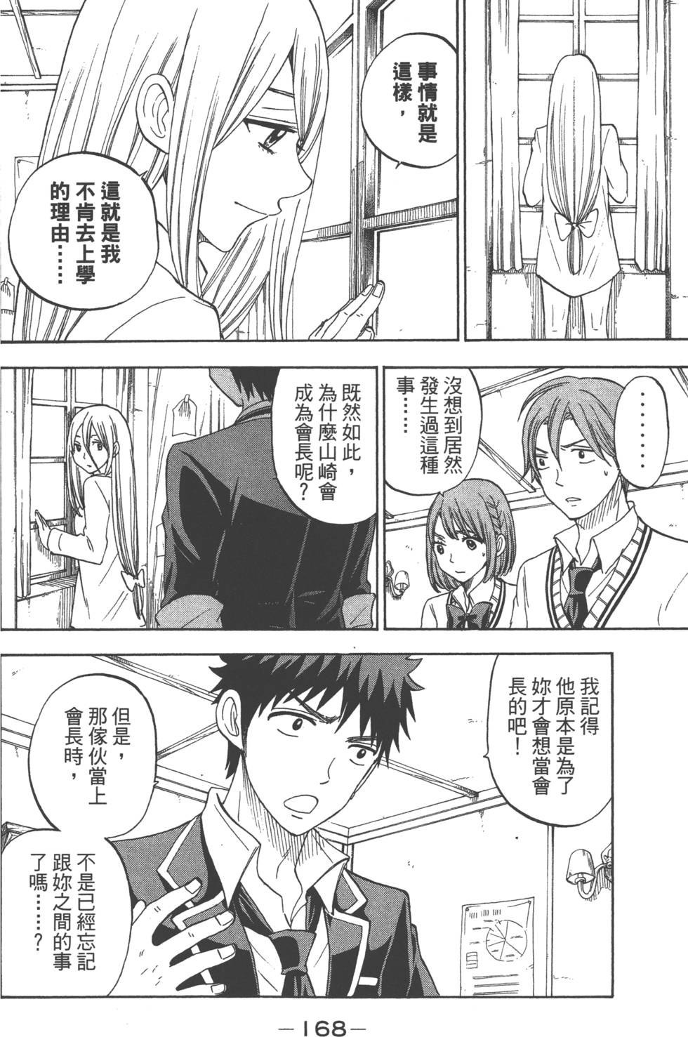 第168页