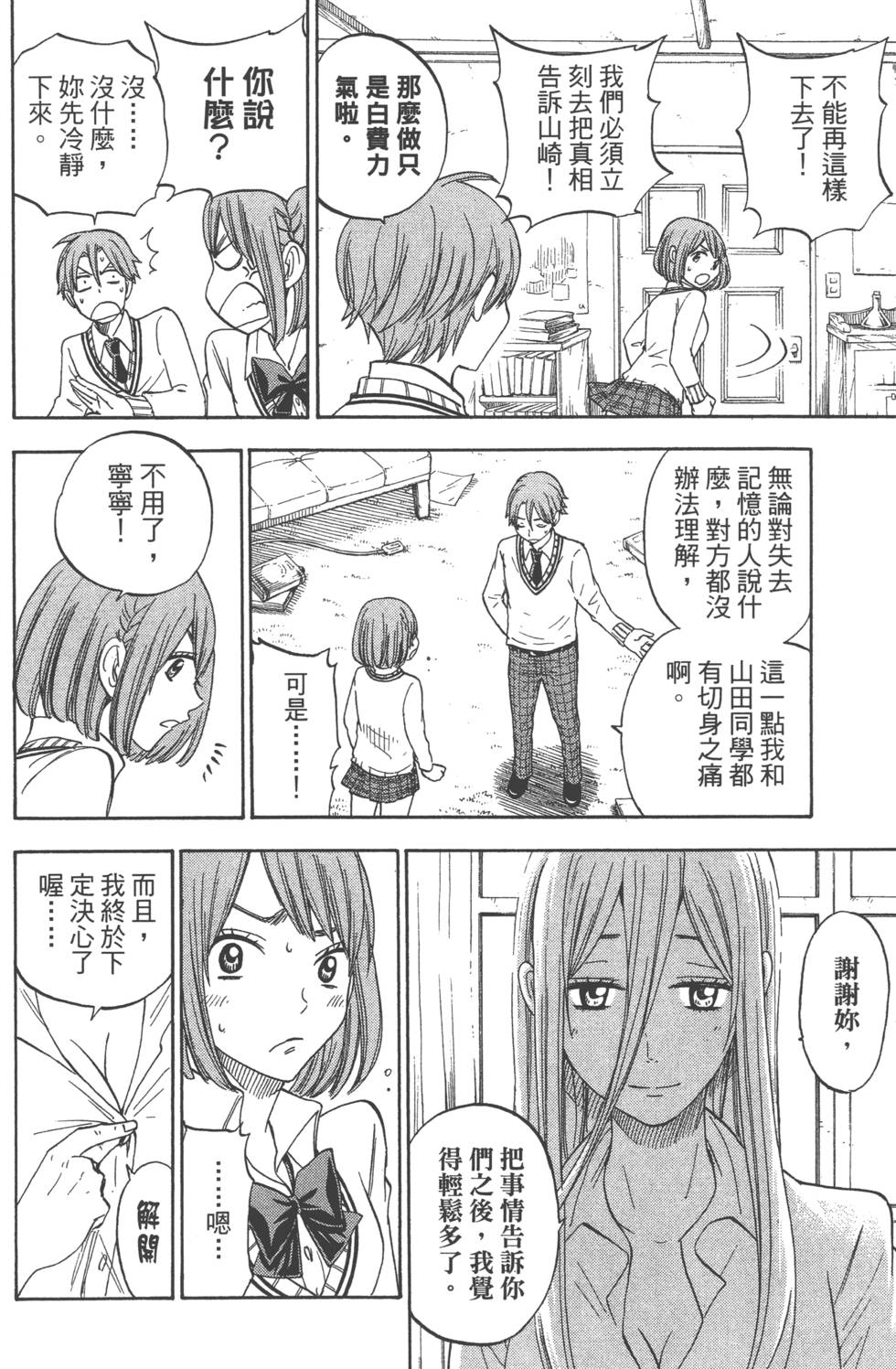 第170页